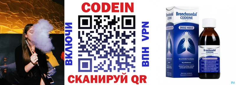 Кодеин напиток Lean (лин)  как найти закладки  ссылка на мегу вход  Владикавказ 