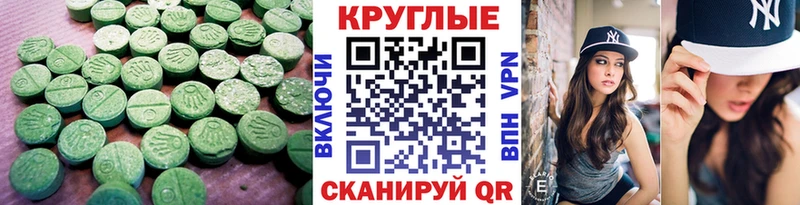 наркота  Владикавказ  ЭКСТАЗИ ешки 