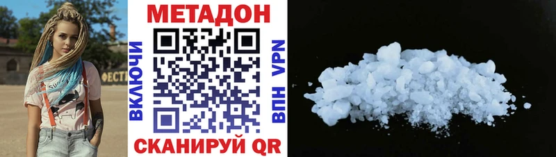МЕТАДОН VHQ  Владикавказ 
